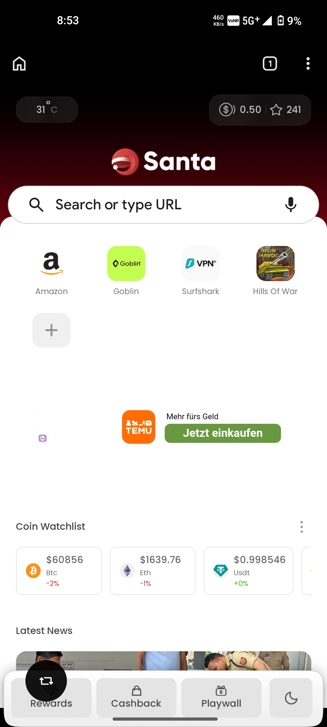 Santa Browser होम स्क्रीन
